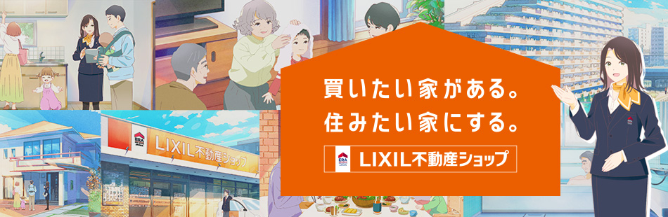 土地家屋調査士 | LIXIL不動産ショップ 大尾不動産・大尾土地家屋調査士・大尾行政書士事務所